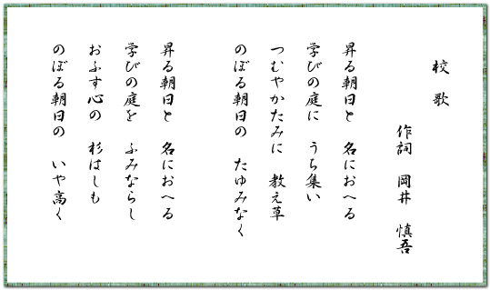 教育方針イメージ