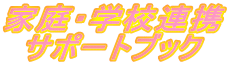 �ƒ�E�w�Z�A�g �T�|�[�g�u�b�N