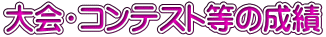 EReXg̐