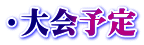 E\