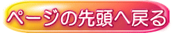 y[W̐擪֖߂